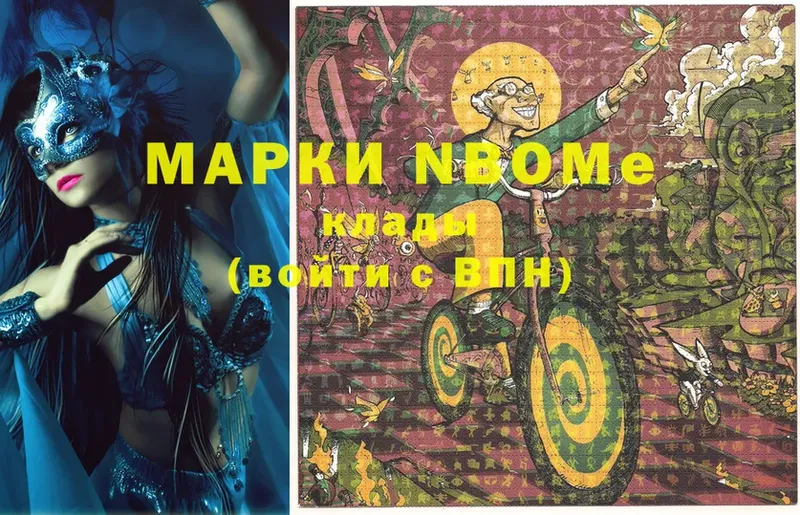 Марки N-bome 1500мкг  Ельня 